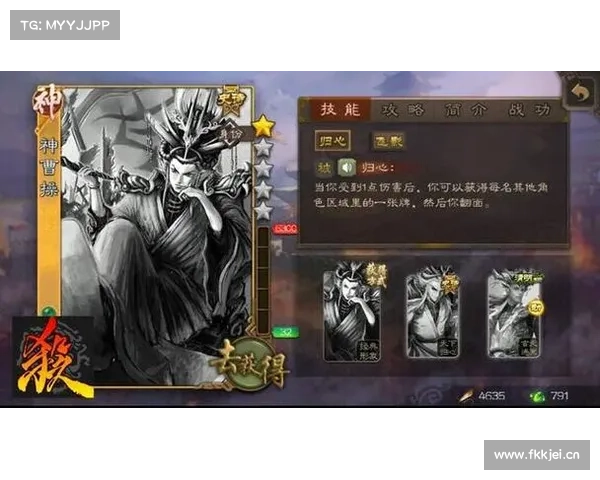 新三国杀:揭秘神曹操技能获取之道 新三国杀:揭秘神曹操技能获取之道
