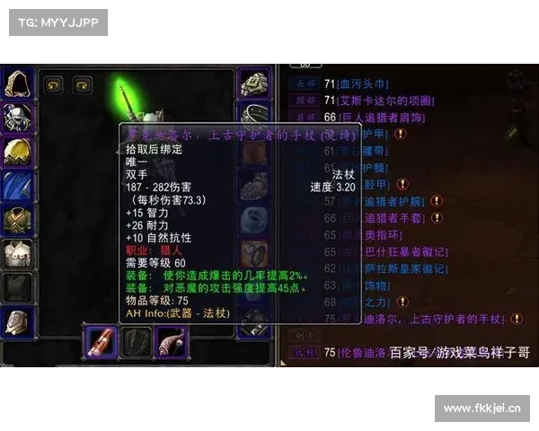 猎人探秘:魔兽怀旧服中的法杖技能 猎人探秘:魔兽怀旧服中的法杖技能