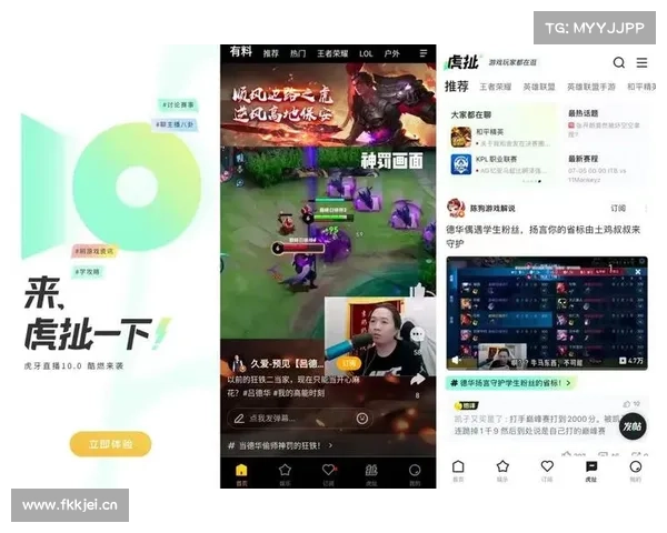 虎牙手游版 虎牙手游版