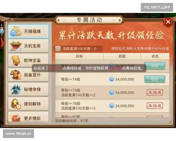 问道手游宝宝能降级吗 问道手游宝宝能降级吗