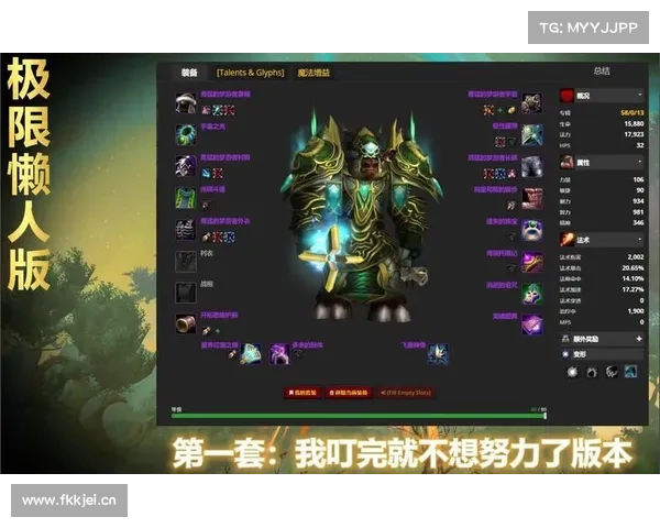 魔兽世界58级快速装备攻略 魔兽世界58级快速装备攻略